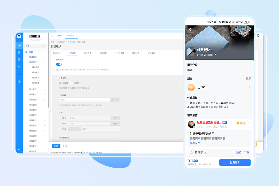 自营广告