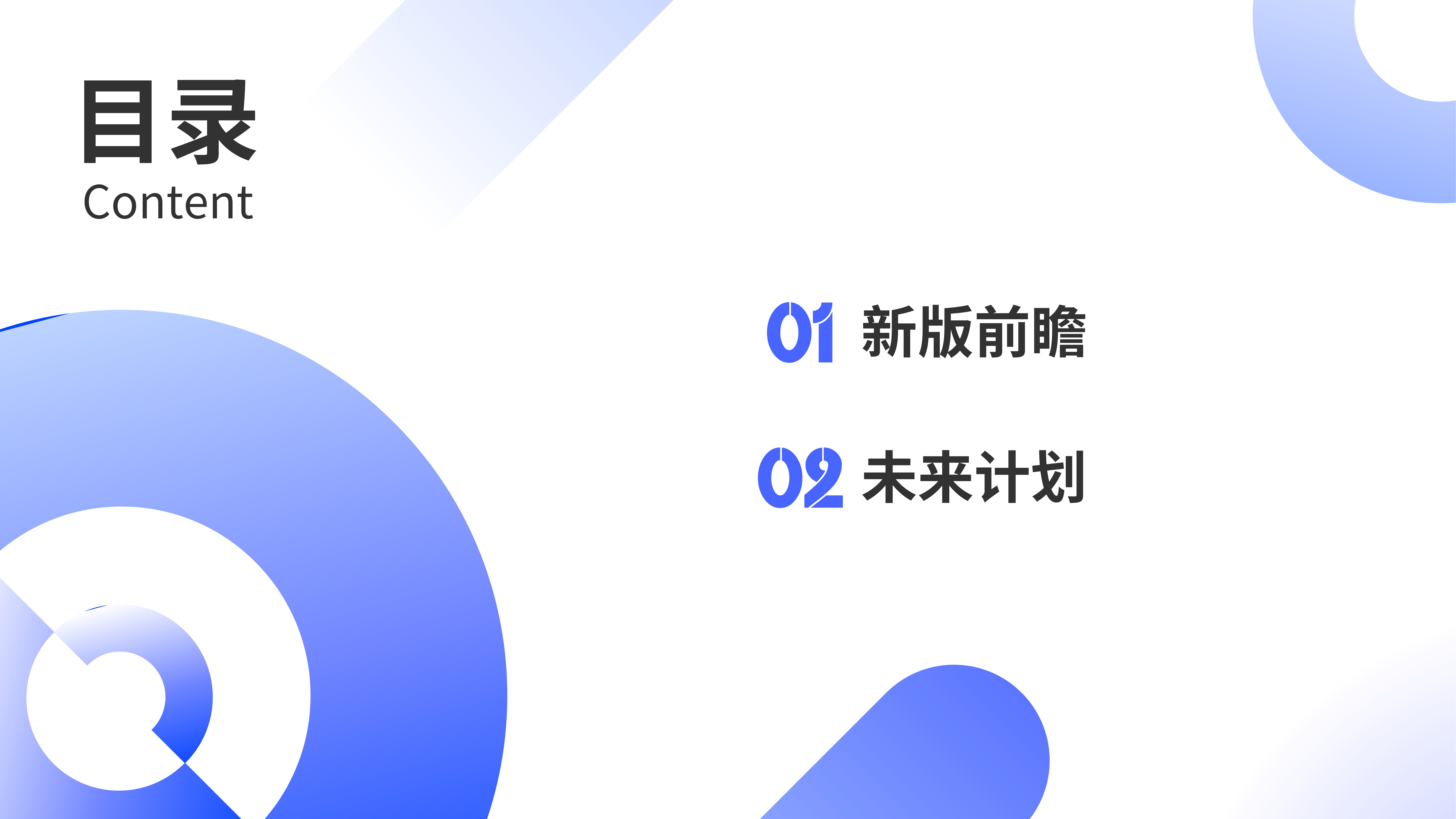 短说新版本前瞻_页数2/24