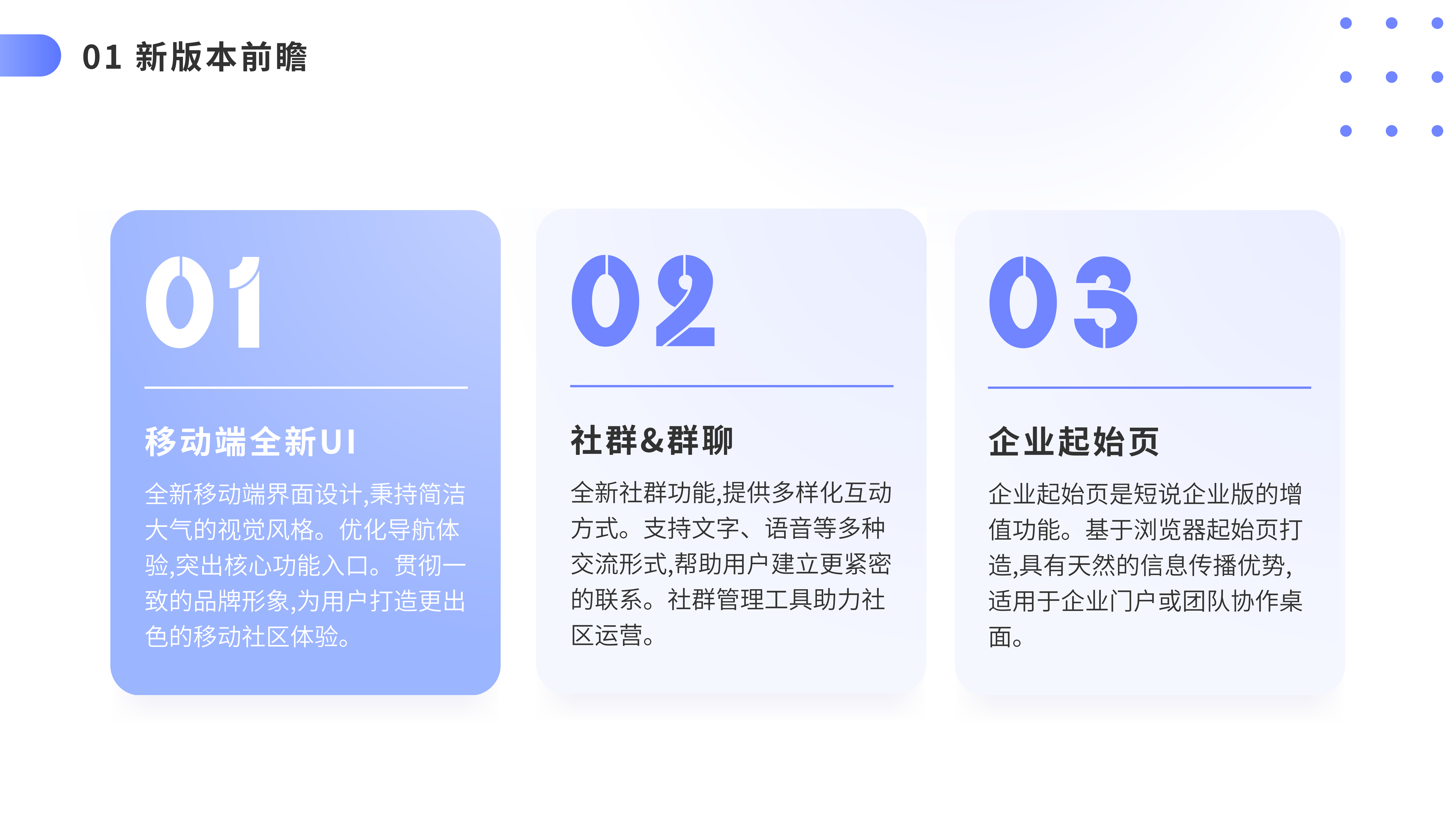 短说新版本前瞻_页数3/24