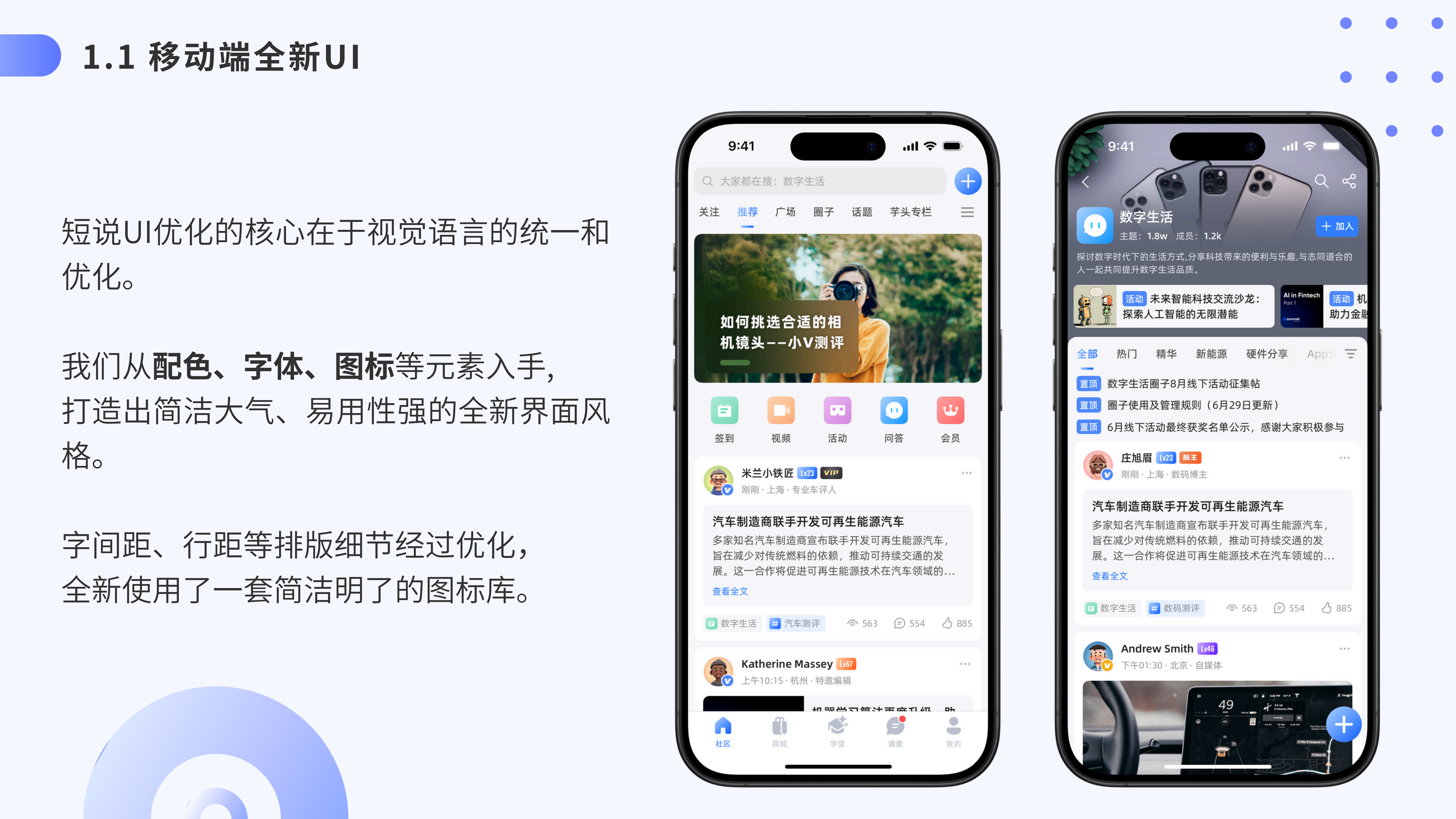 短说新版本前瞻_页数4/24
