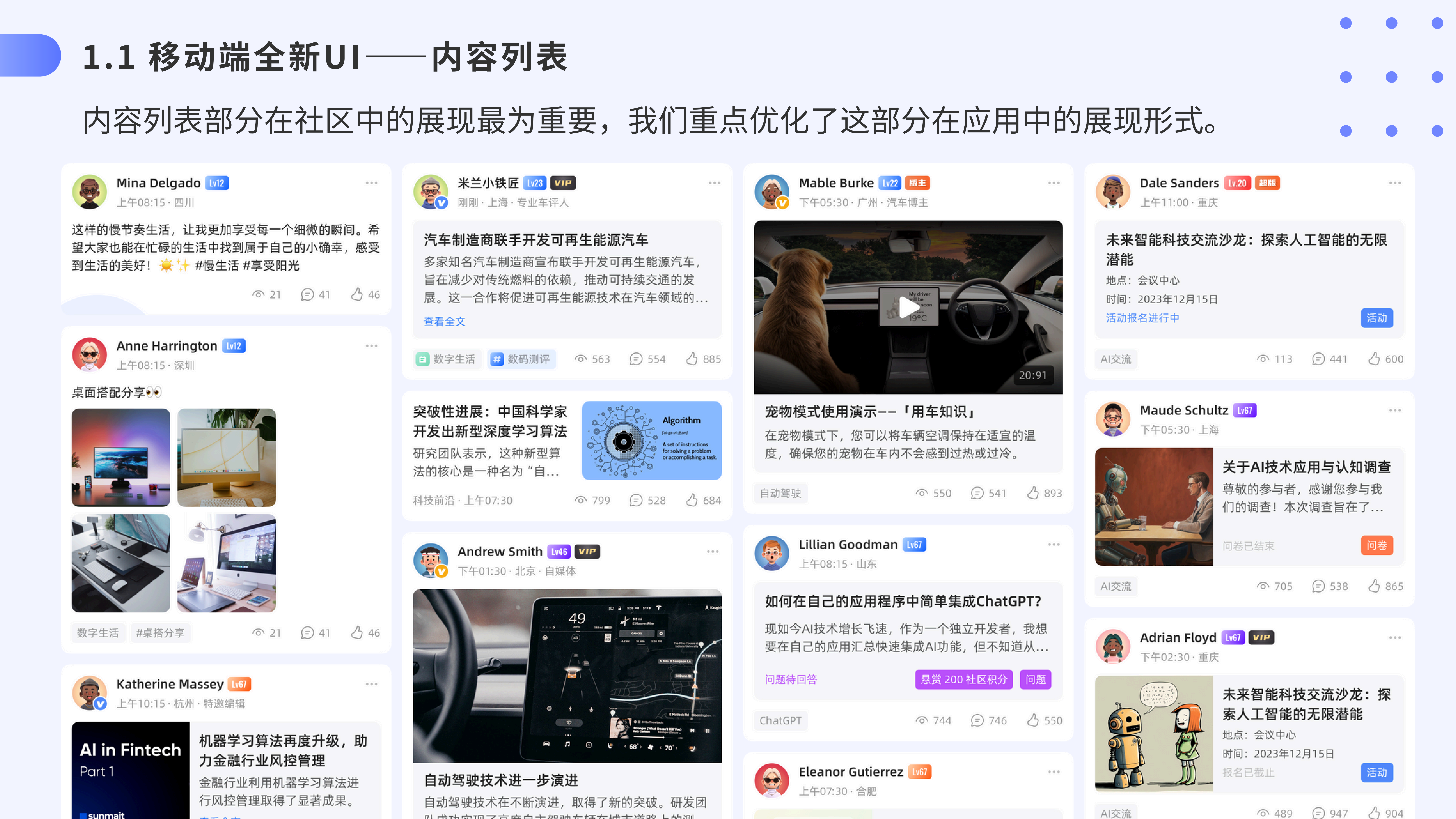 短说新版本前瞻_页数5/24