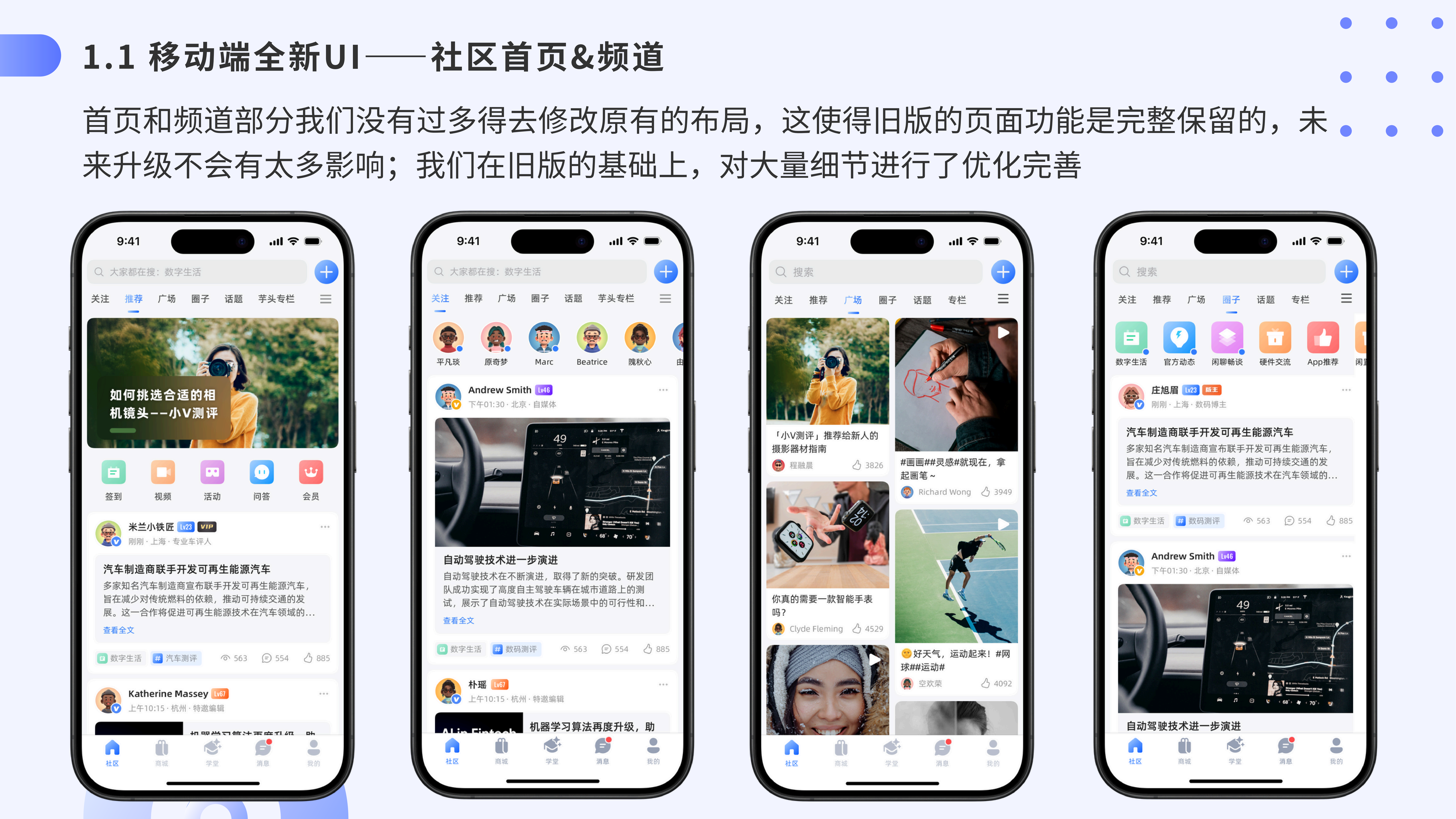 短说新版本前瞻_页数6/24