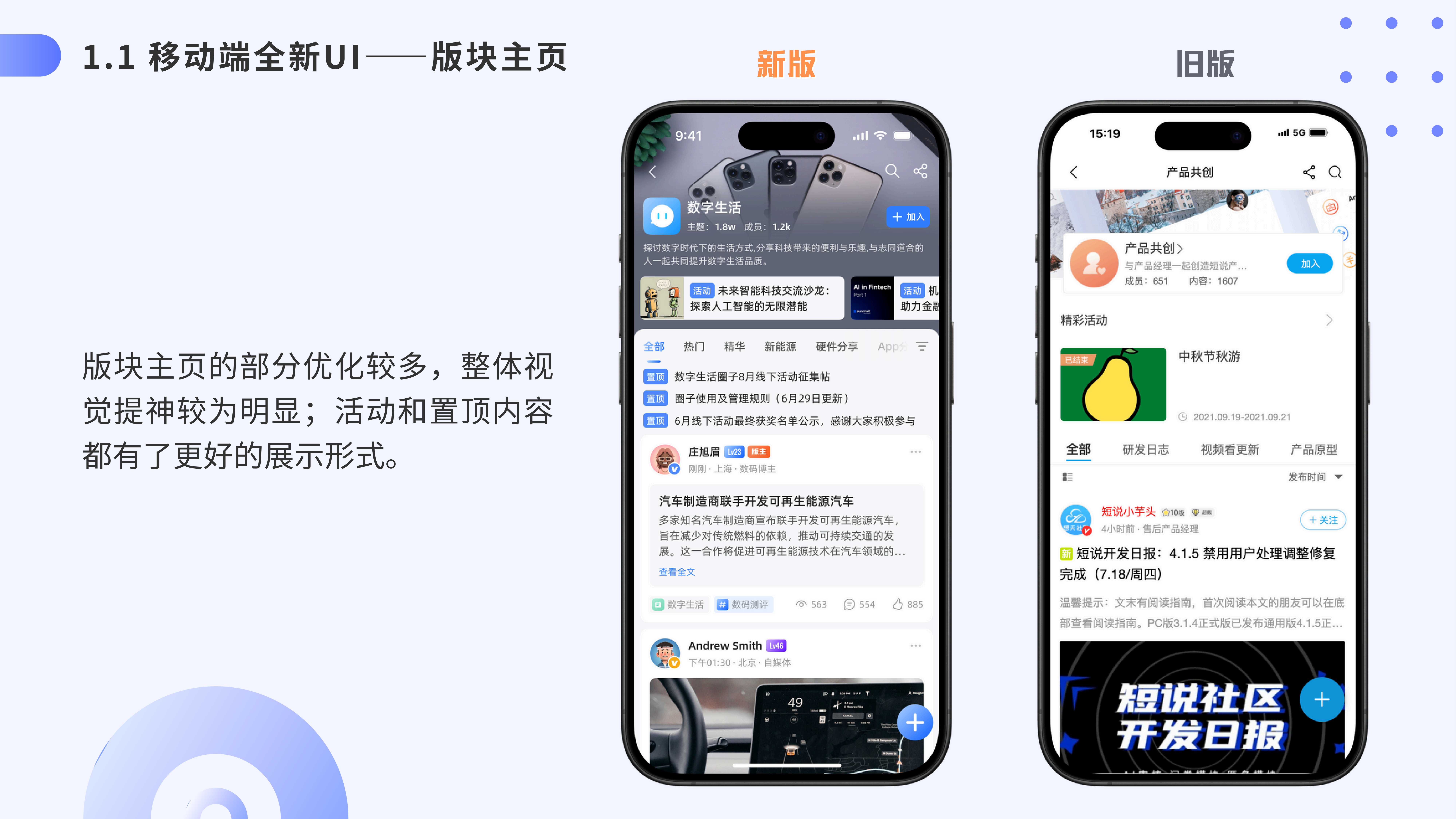 短说新版本前瞻_页数7/24