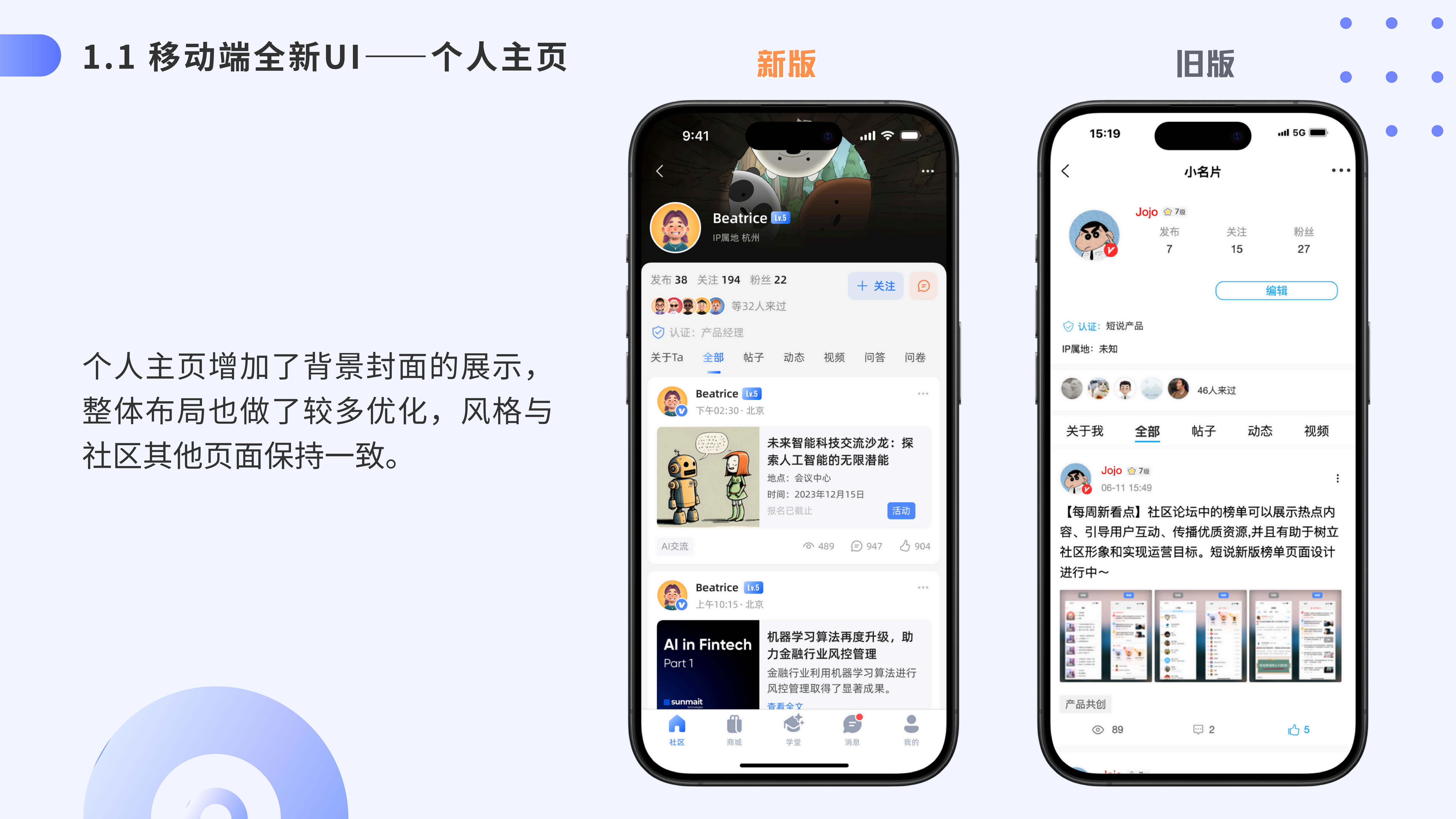 短说新版本前瞻_页数8/24