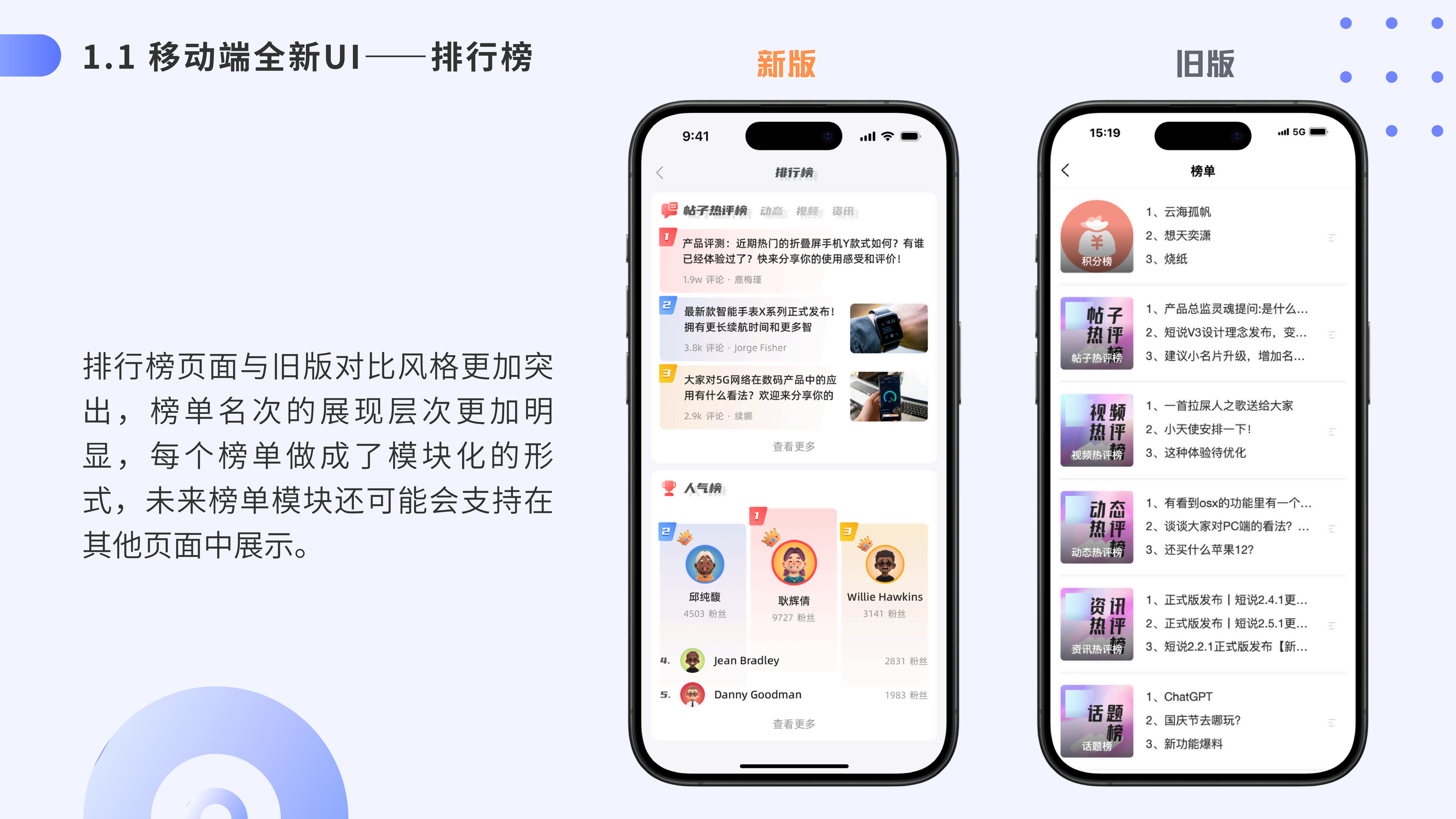 短说新版本前瞻_页数9/24