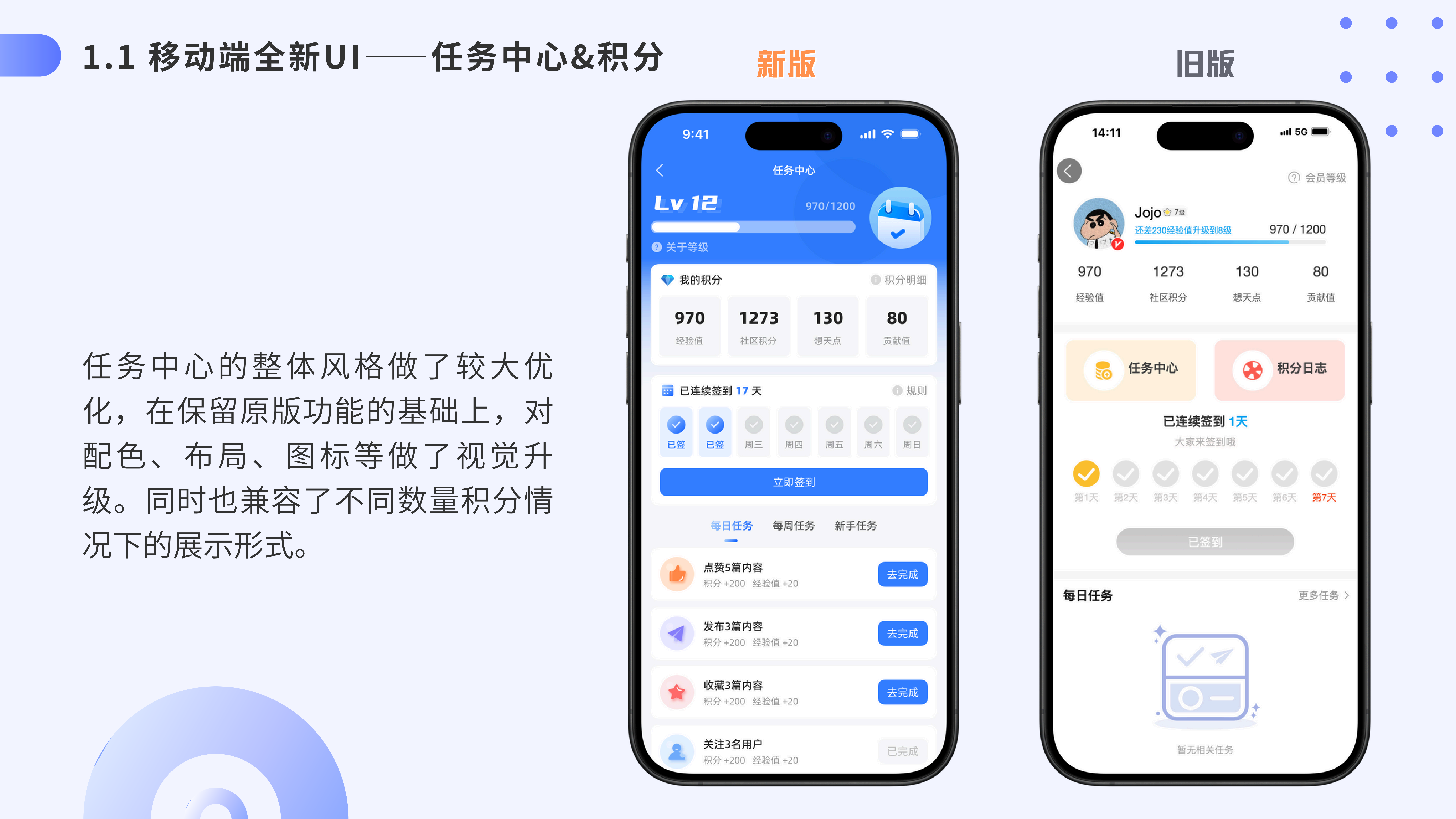 短说新版本前瞻_页数10/24