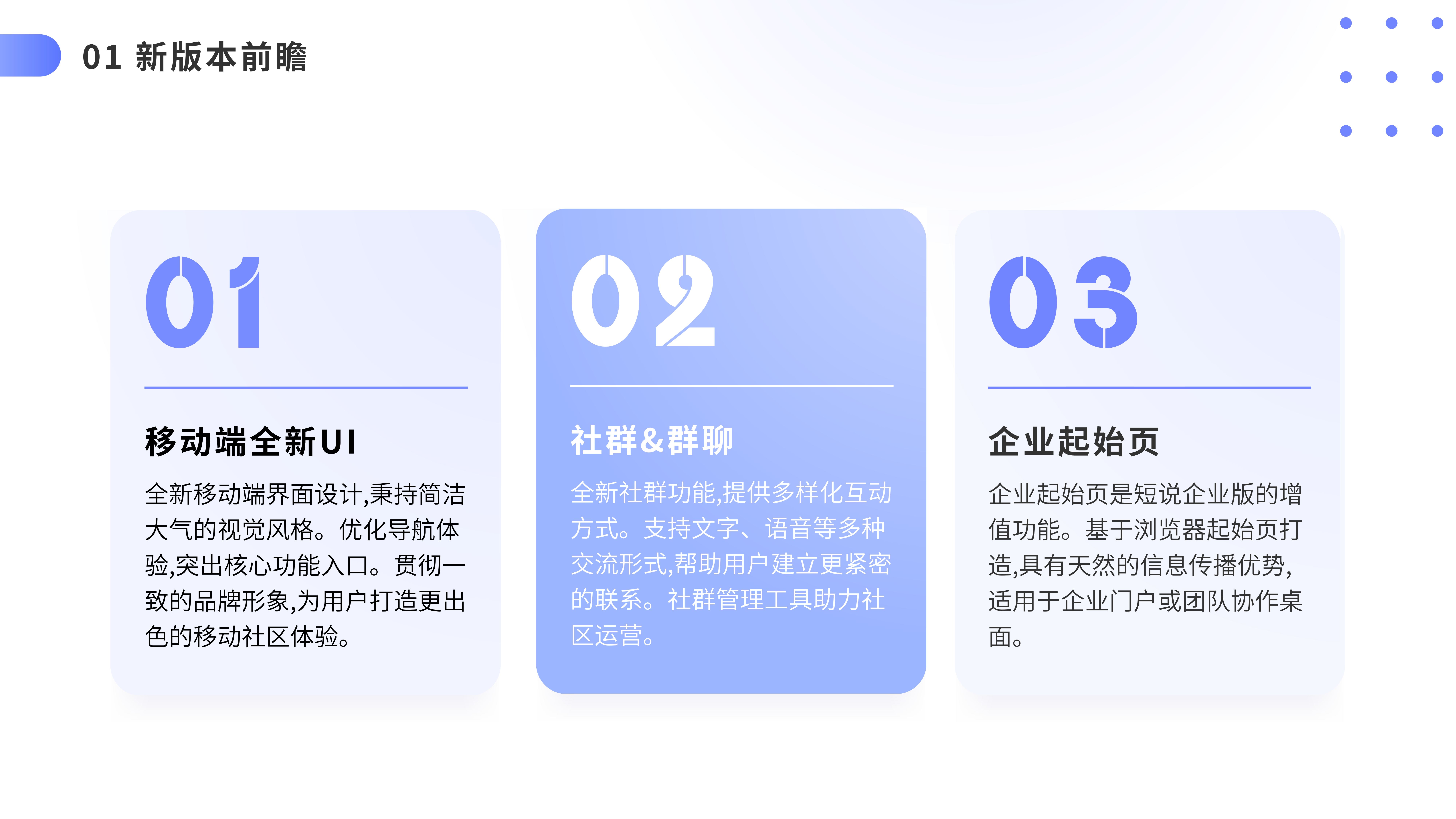 短说新版本前瞻_页数11/24