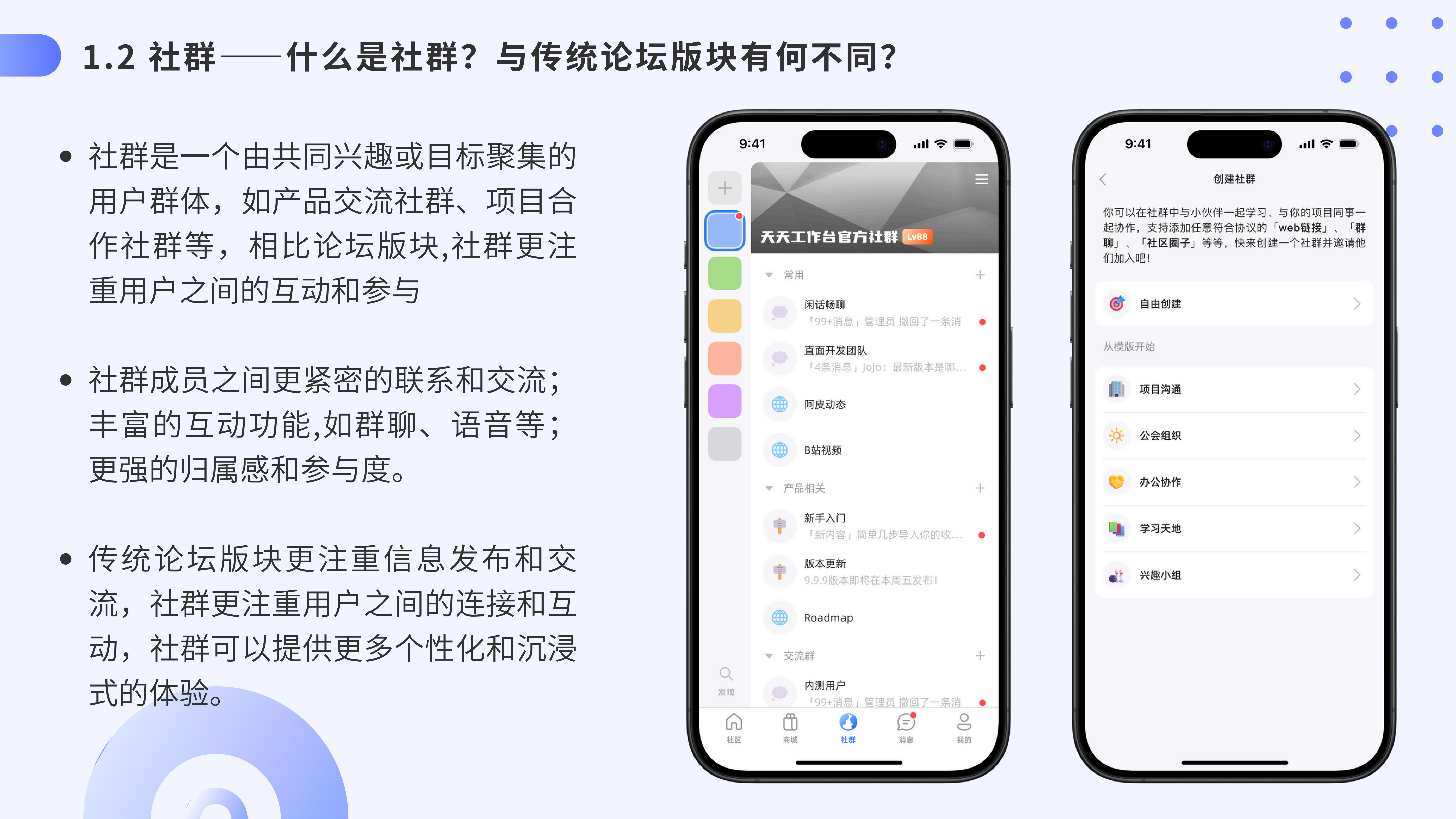 短说新版本前瞻_页数12/24