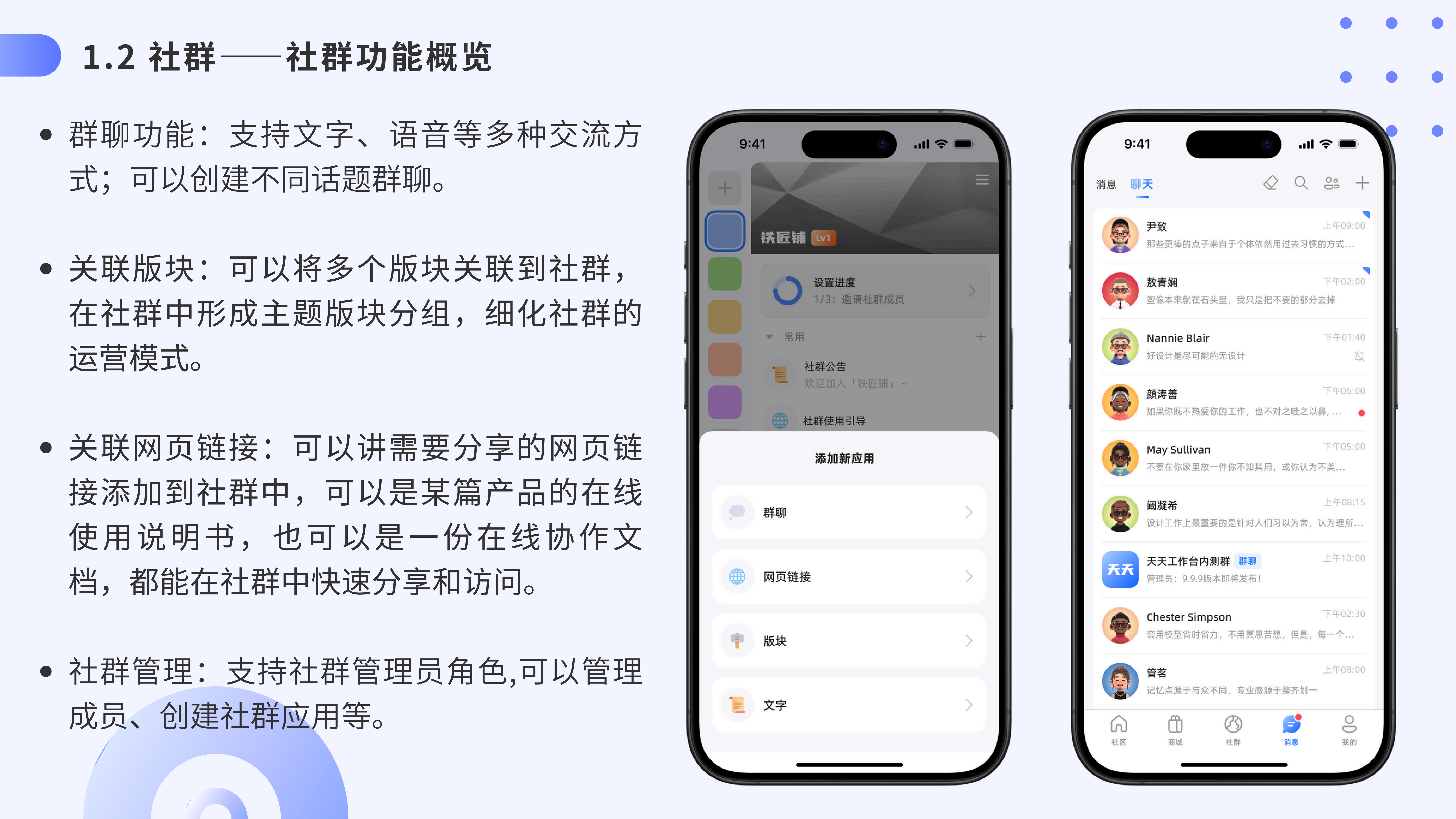 短说新版本前瞻_页数13/24