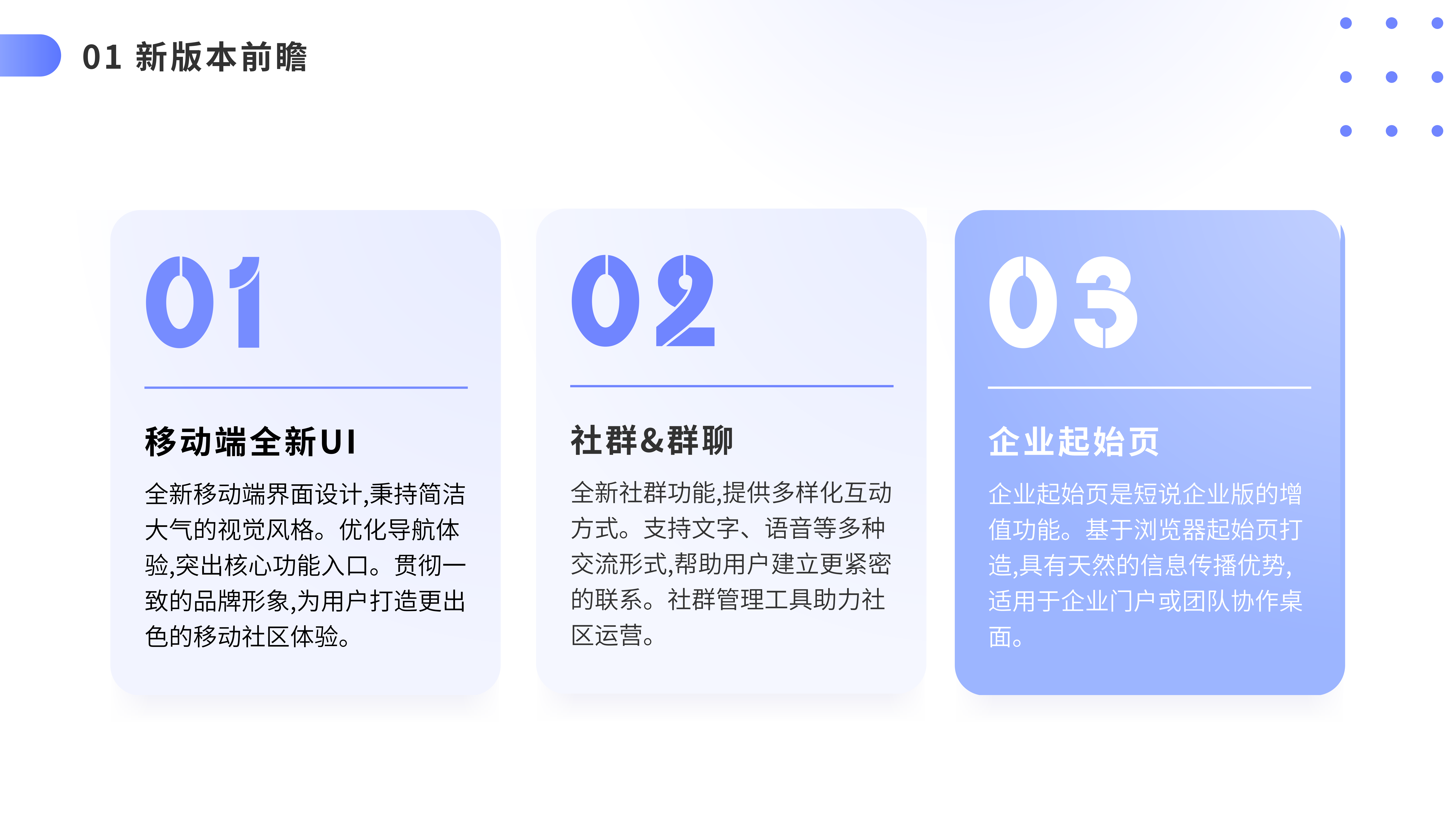 短说新版本前瞻_页数14/24
