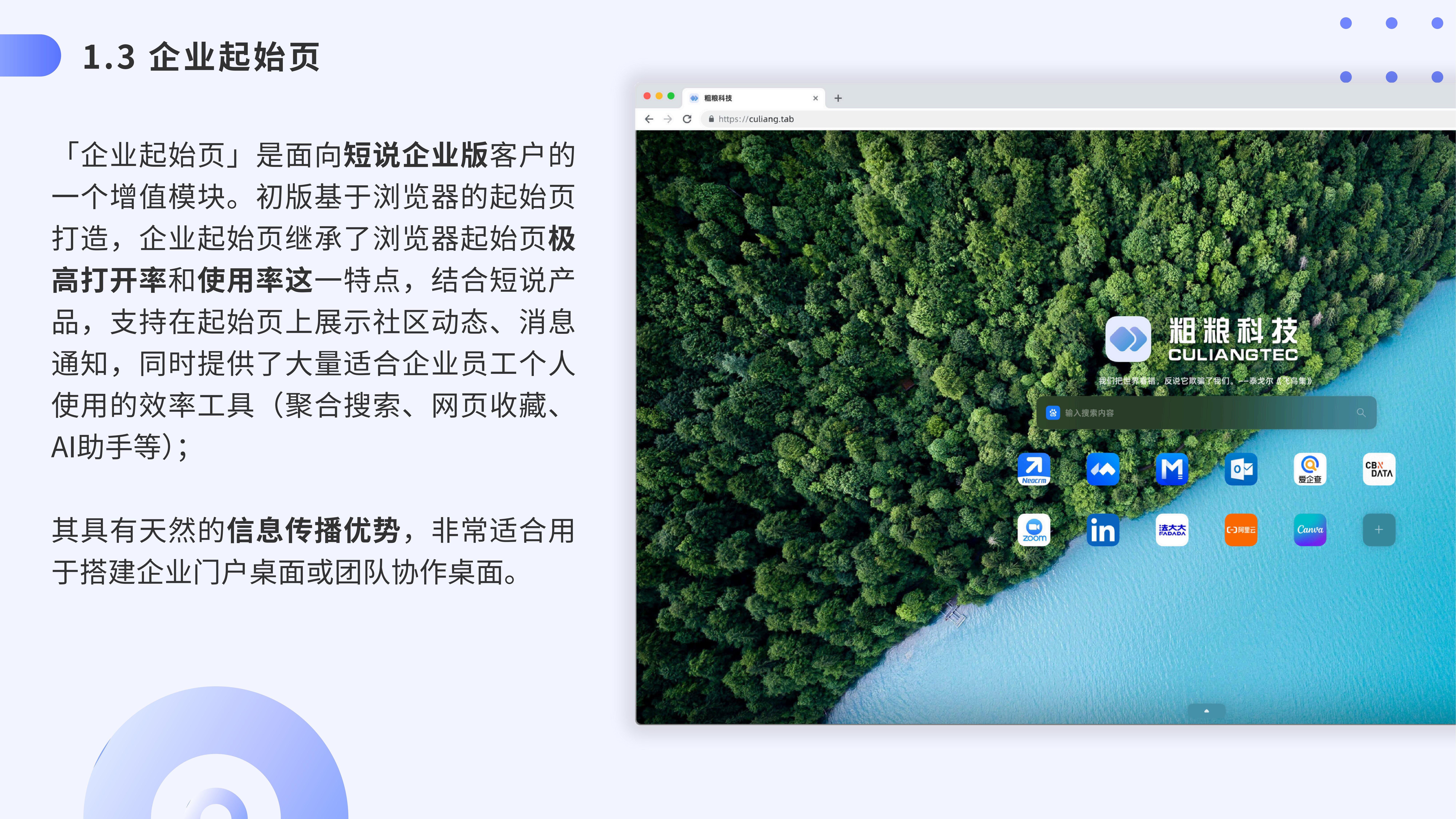 短说新版本前瞻_页数15/24