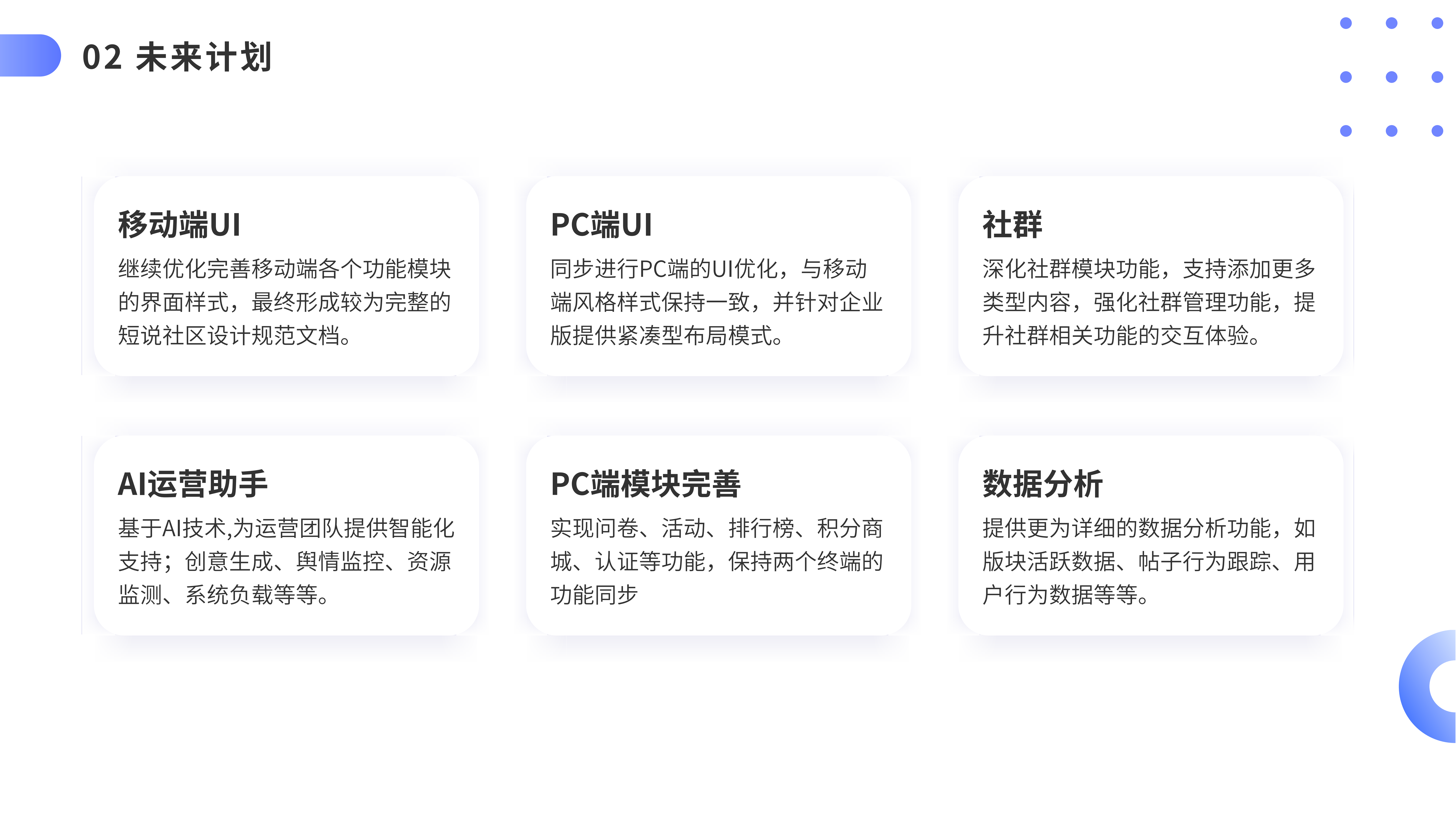 短说新版本前瞻_页数20/24