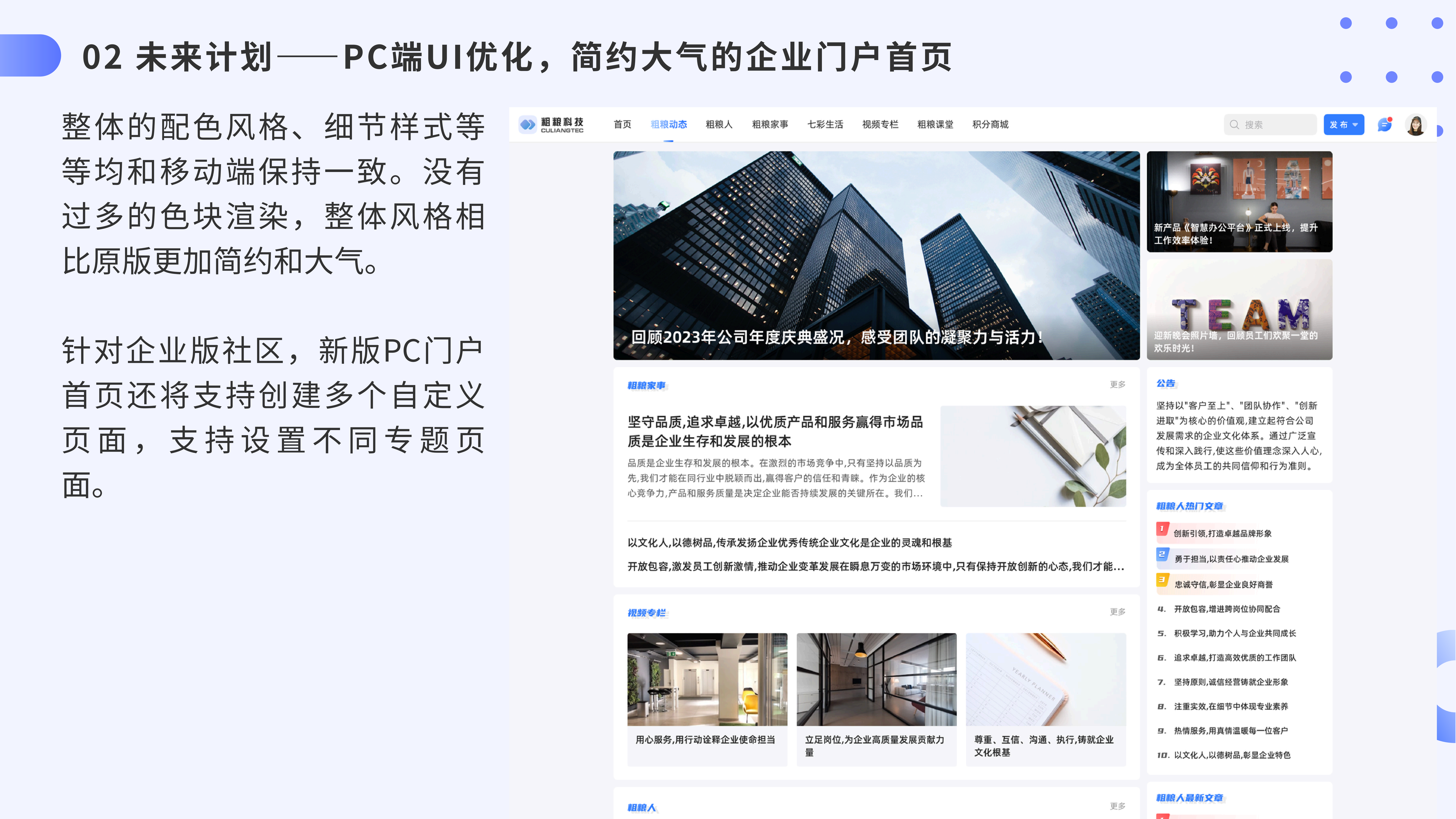 短说新版本前瞻_页数21/24