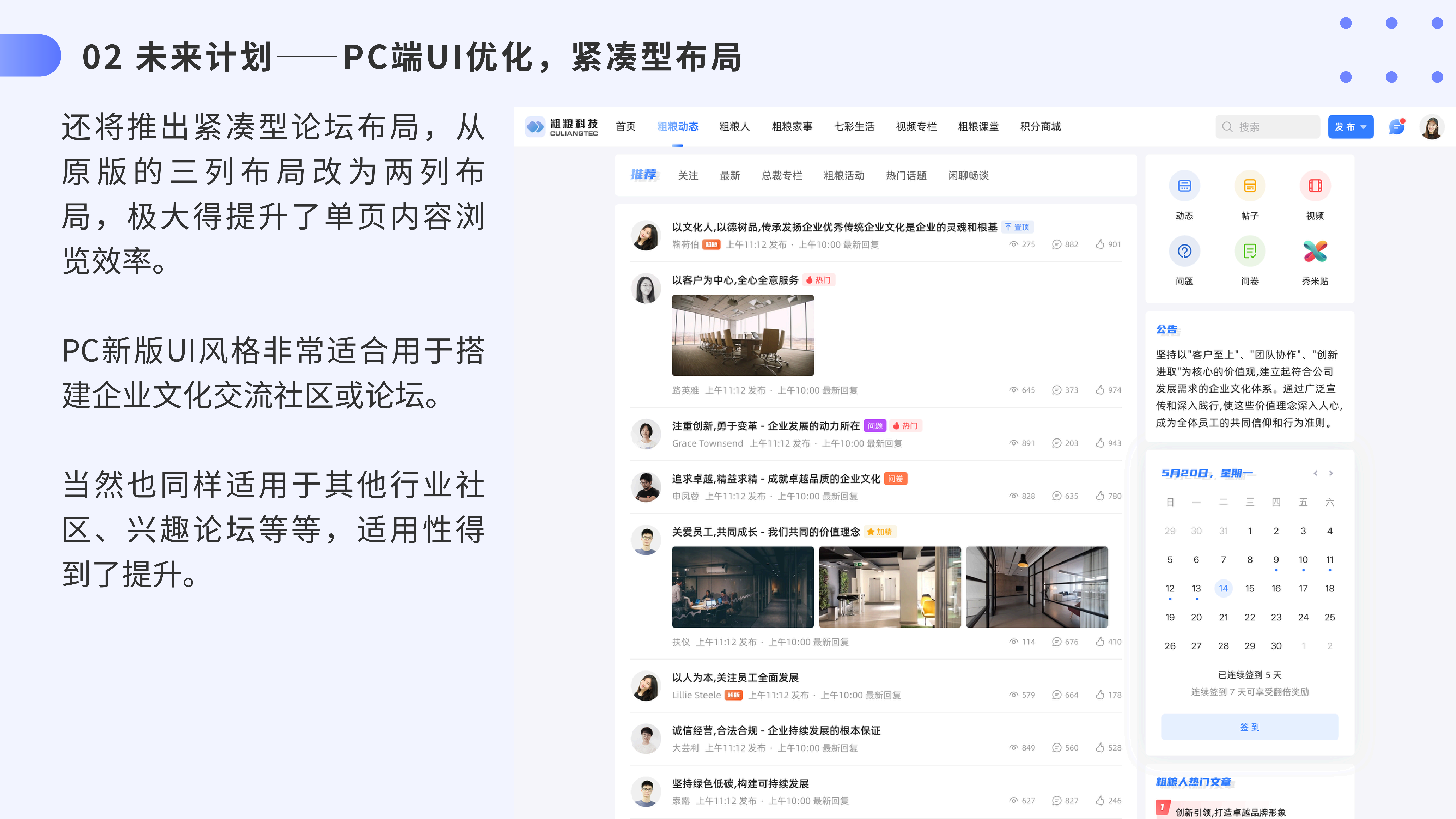 短说新版本前瞻_页数22/24