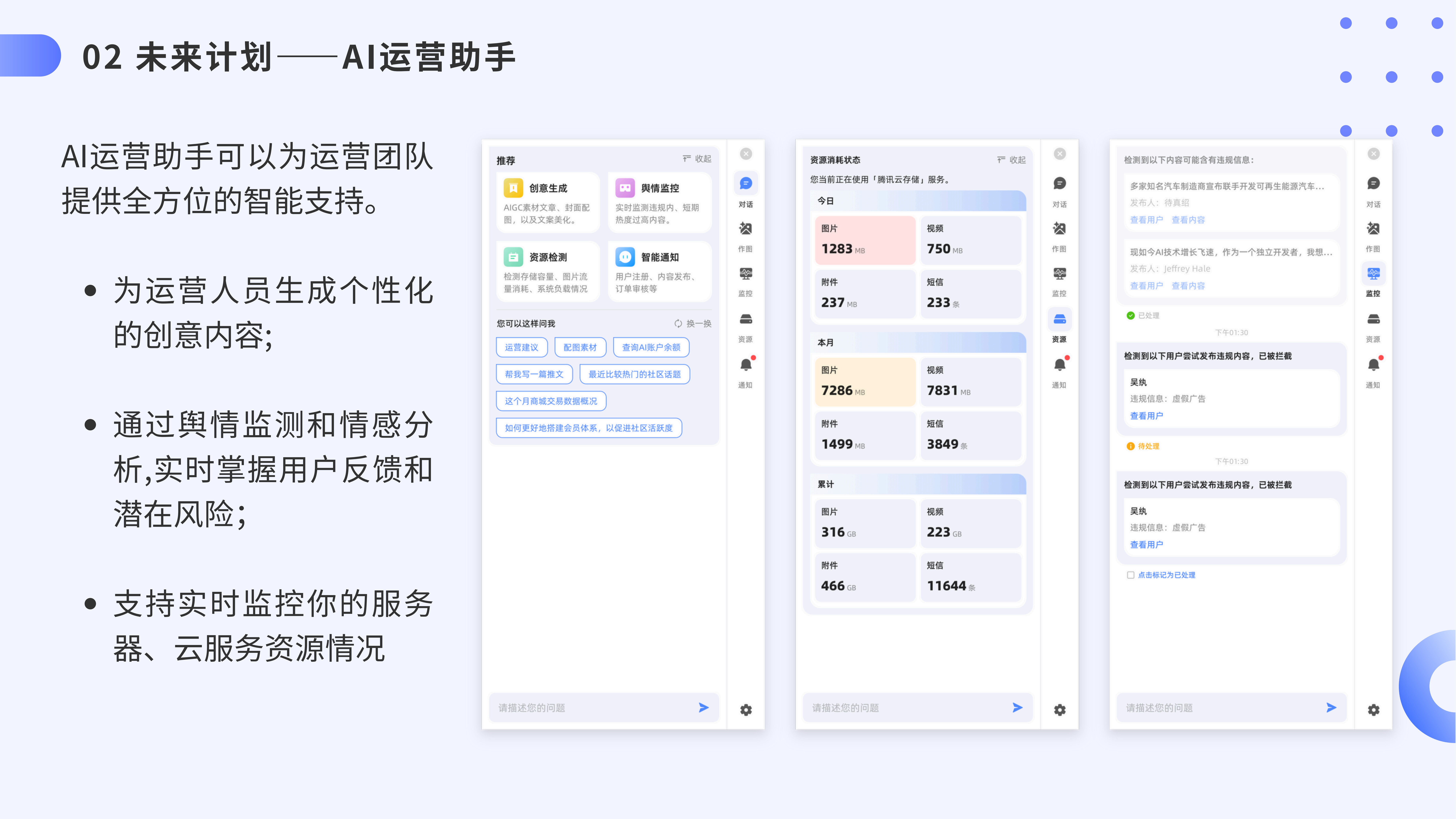 短说新版本前瞻_页数23/24